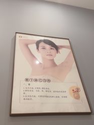 -菩羽·专业美胸·连锁养护中心