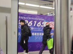 -北京西站(地铁站)