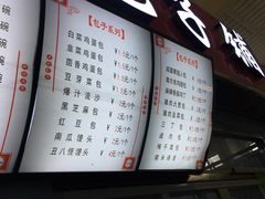 -老陶包子铺(南大西南村店)