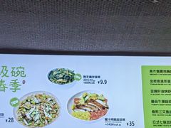 -超级碗FOODBOWL(成都来福士店)