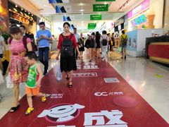 -亿象城(江南大道店)