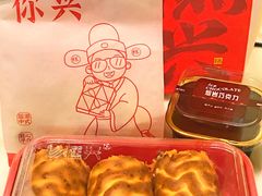-珍糕兴(三林店)