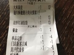 账单-贺秦生陕面王(富力城店)