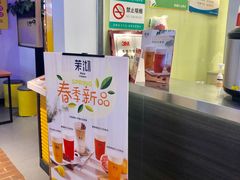 -茉沏(相城天虹店)