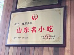 -亮亮面馆(经六路店)
