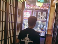 -弓二·烧鸟居酒屋(财富购物中心店)
