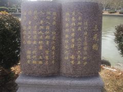 -东湖景区