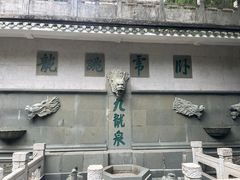 -广州市白云山风景名胜区
