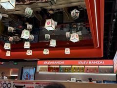 -万岁寿司(万国店)