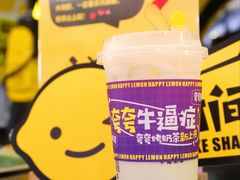 -快乐柠檬happylemon(日月光店)