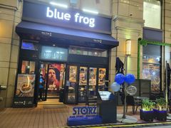 门面-blue frog蓝蛙(长泰广场店)