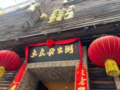-大良毋米粥(锦龙路总店)
