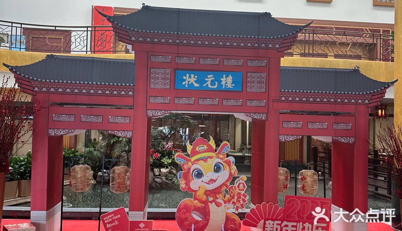 中华美食尝鲜行