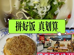 -豫石记羊汤(北苑店)