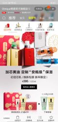 -CLINIQUE倩碧