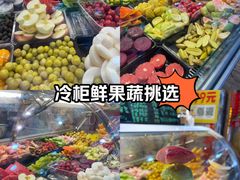 -阿群甘草水果