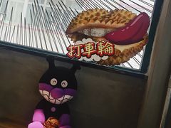 -榴梿乐园