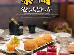 -蔡澜点心·粤菜(领展购物广场店)