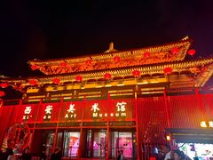 -大唐不夜城