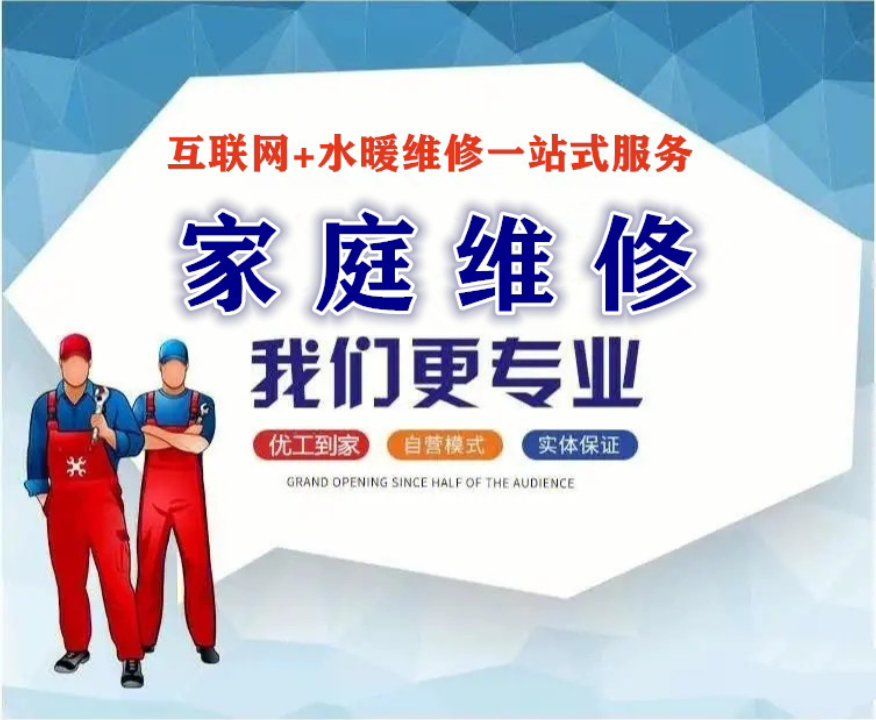 水电问题,一键解决!专业维修等你联系!