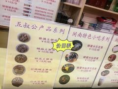 -安海五叔公土笋冻(西街店)