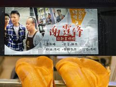-贺记蛋烘糕(文庙西街店)