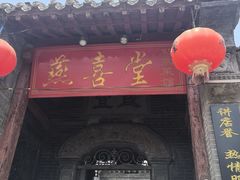 -燕喜堂·中华老字号(大明湖店)