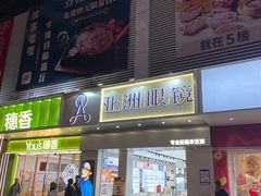 -信利城市广场