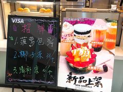 零售区-椰小咖(亚龙湾东榕美食广场店)