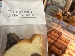 -崎本的店·专业酵种吐司(无锡万象汇店)