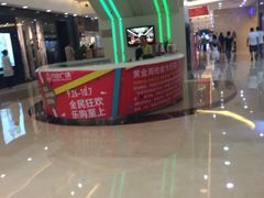 iphone_upload_pic-万达广场(无锡滨湖店)