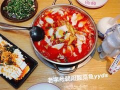 -朝阳酸菜鱼休闲餐厅