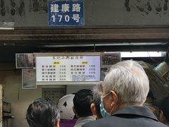 门面-朱记小郑酥烧饼(建康路店)