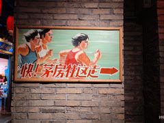 -和平菓局(王府井店)