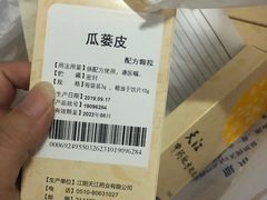 -上海中医药大学附属曙光医院(东部)