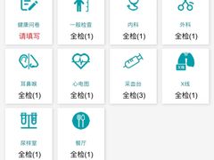 -瑞慈体检上海陆家嘴机构