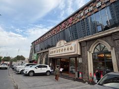 -磨沟沿老字号牛肉面·清真(金港城店)