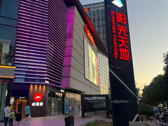-阳光天地