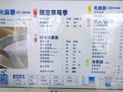 -茶百道(昌平府学路店)