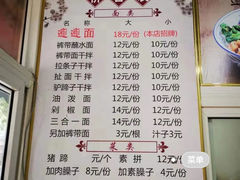 -爱骅裤带面馆(东木头市店)