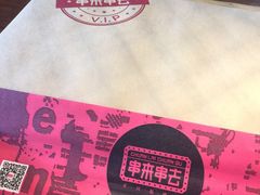 -串来串去(中关村店)
