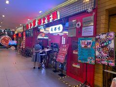 -龙少爷碳火干锅(环球中心店)