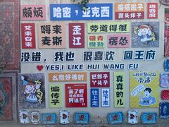 -哈密回王府景区