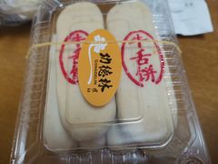 牛舌饼-功德林素菜饭庄(前门店)