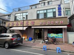 -兴隆海鲜菜馆