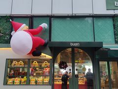 -tuan bakery+café(锦绣坊店)