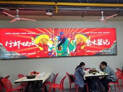 -聚味瞿记·龙虾堂(树木岭店)