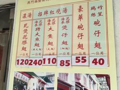 -添發碗仔翅美食