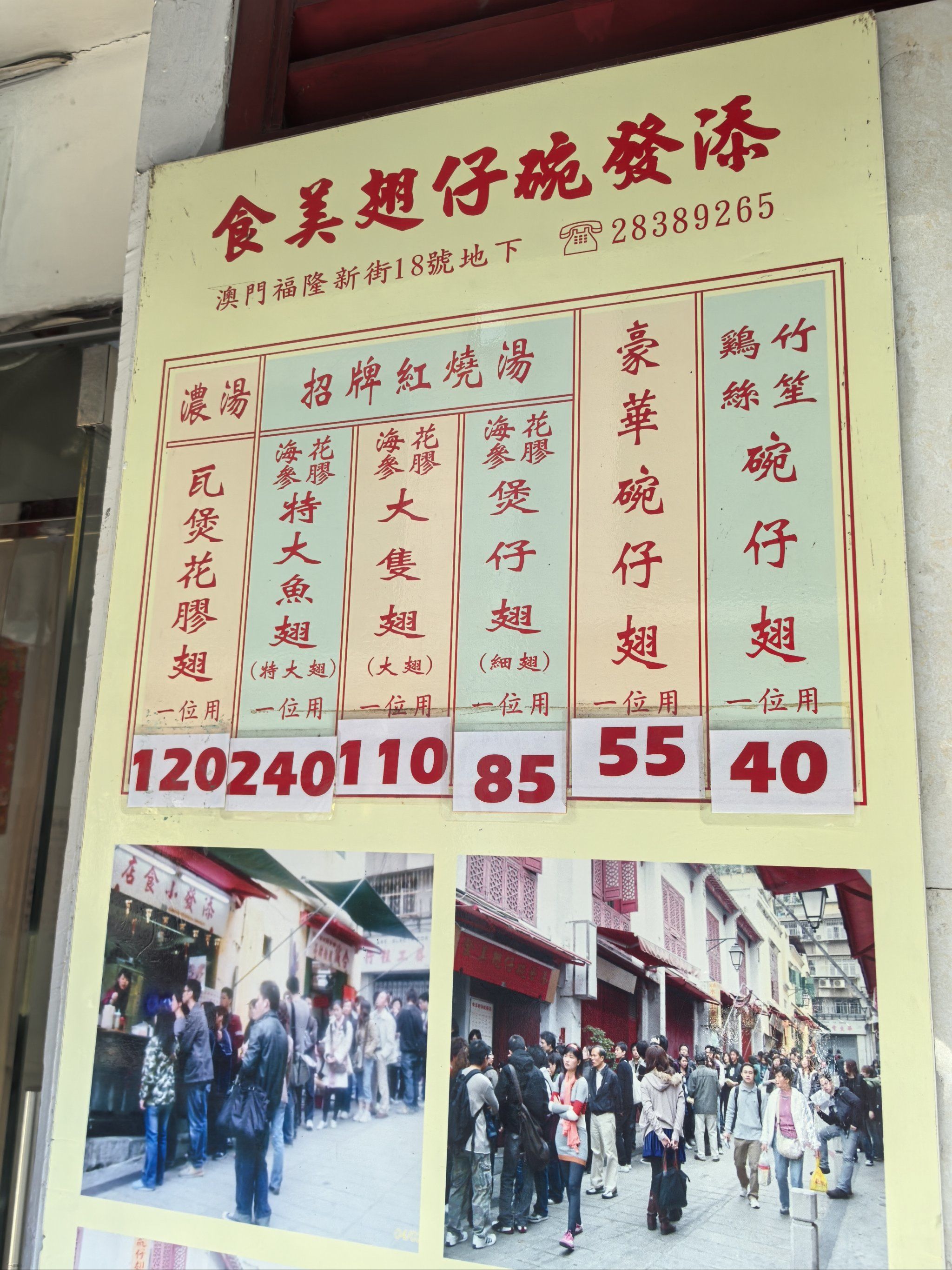 一定要准备好现金
#0元玩转这座城#老字号美食#澳门#澳门旅游#澳门