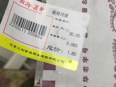 -百年义利(鲁谷东街店)
